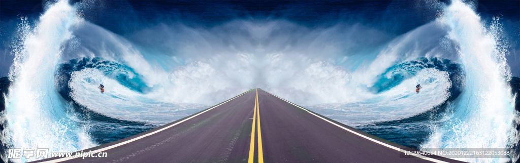 公路