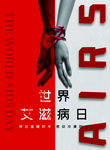 公益海报