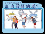 个性举牌