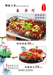 鱼系列菜谱