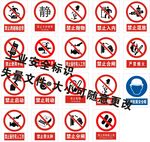 安全标识