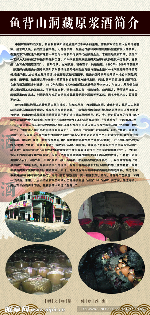 酒广告