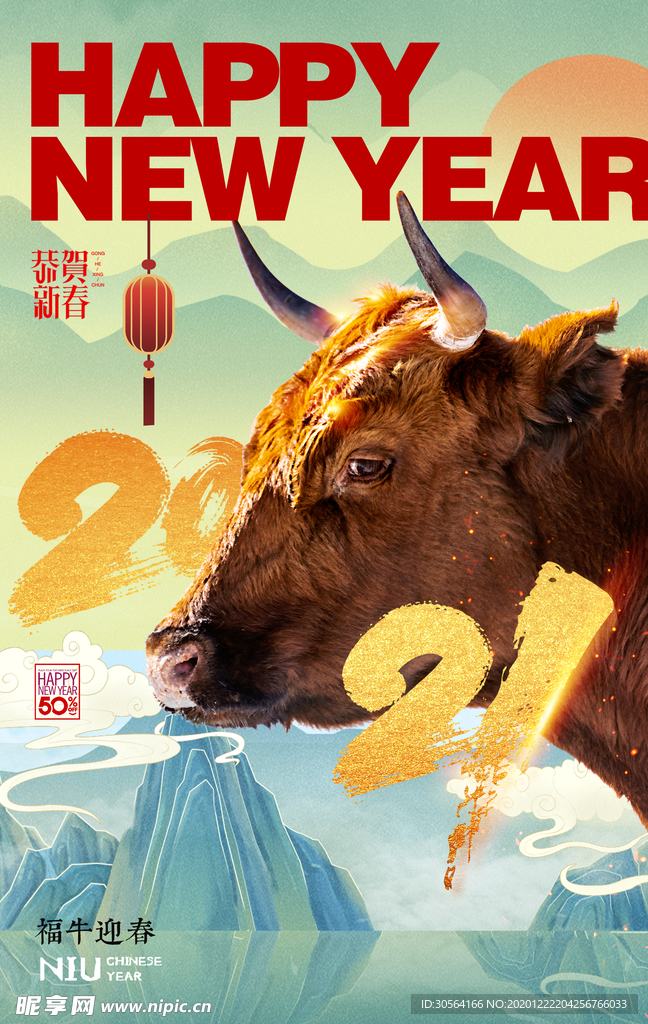 新年春节节日活动宣传海报素材