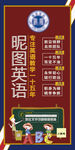 英语 教育培训
