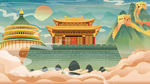 国潮风景