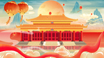 国潮风景