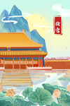国潮风景