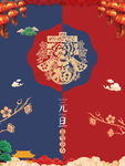 元旦