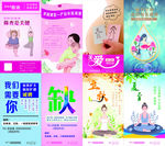妇科医院海报