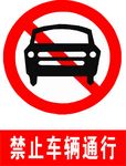 禁止logo