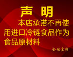 声明