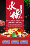 火锅