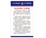 派出所警务室社区民警工作职责