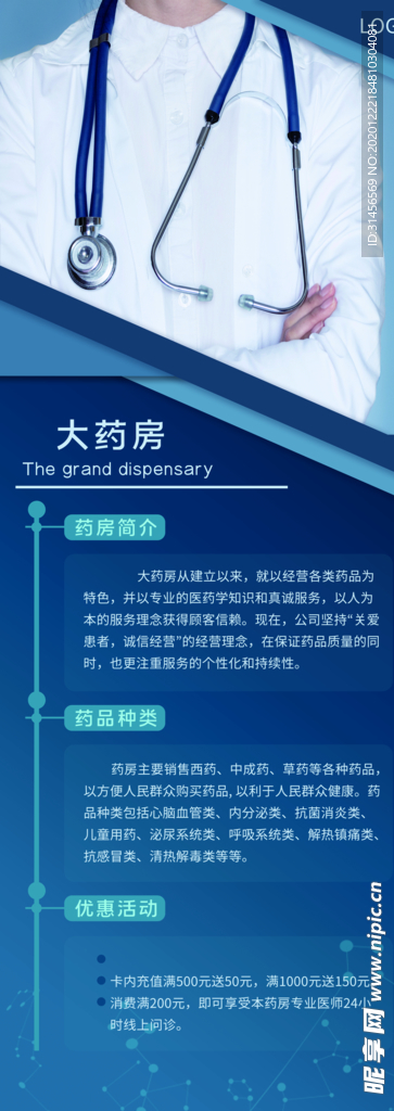 大药房