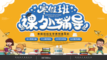 寒假班课外辅导招生海报横版