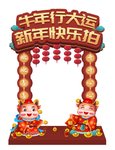 牛年拍照相框