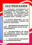 制度牌
