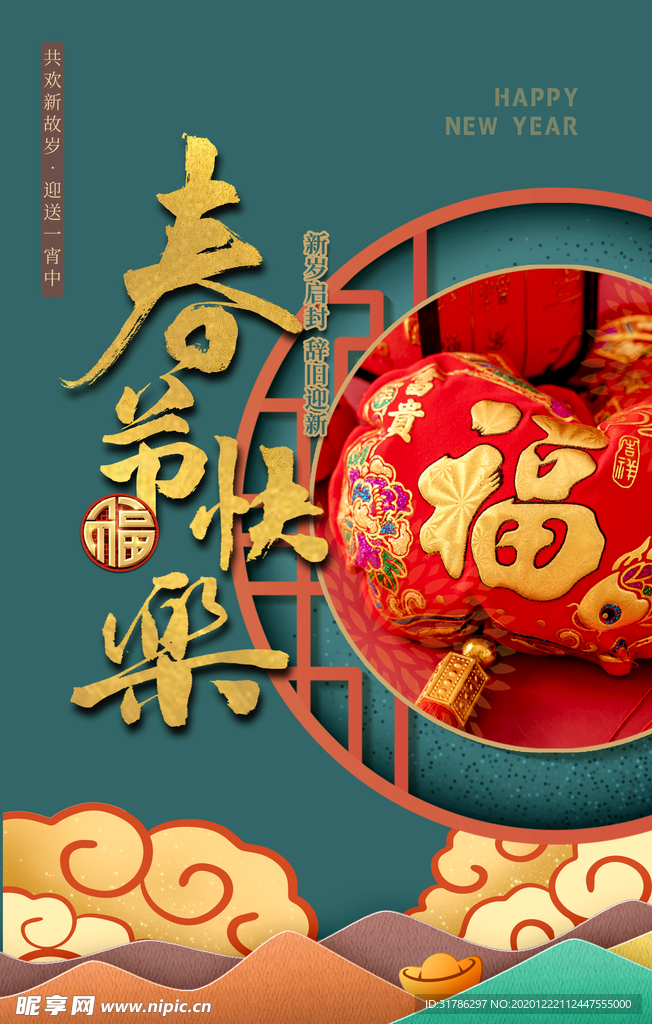 牛年海报