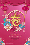 春节海报