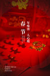 牛年春节