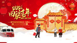 回家过年海报