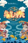 牛年海报