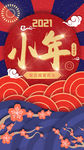 小年海报