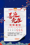 喜迎元旦