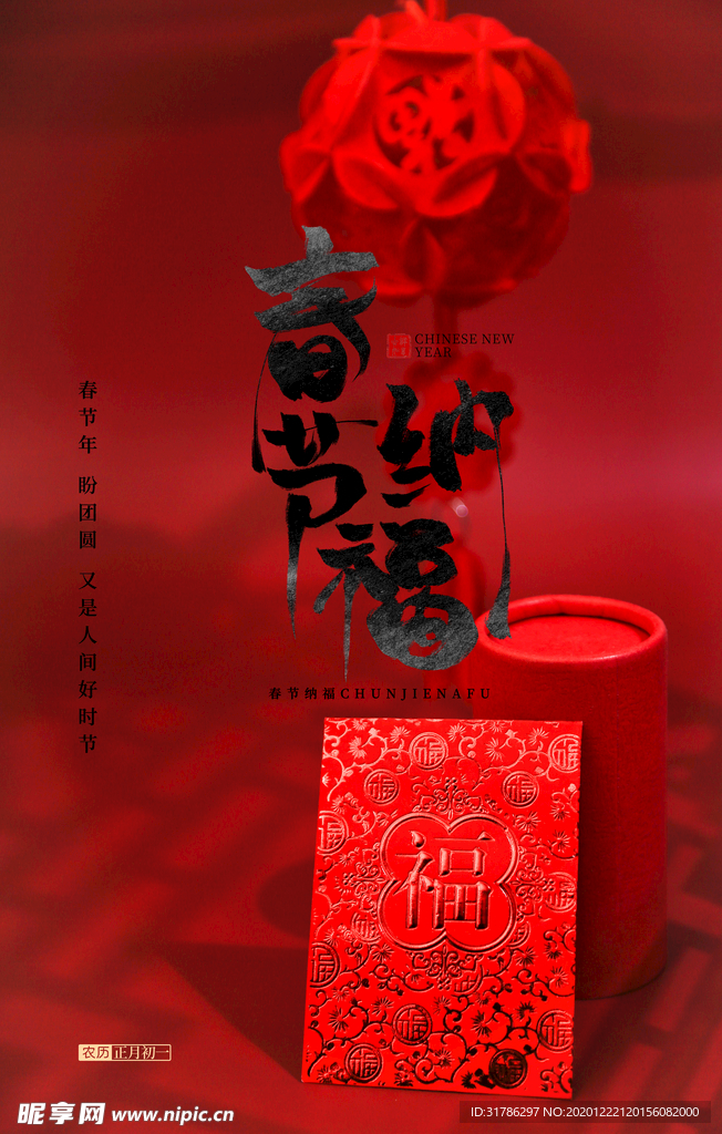 牛年海报