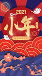 小年海报