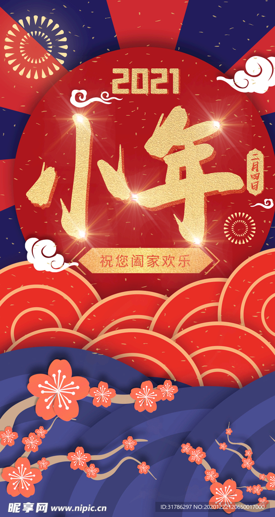 小年海报