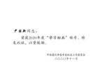 奖状