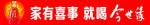 今世缘