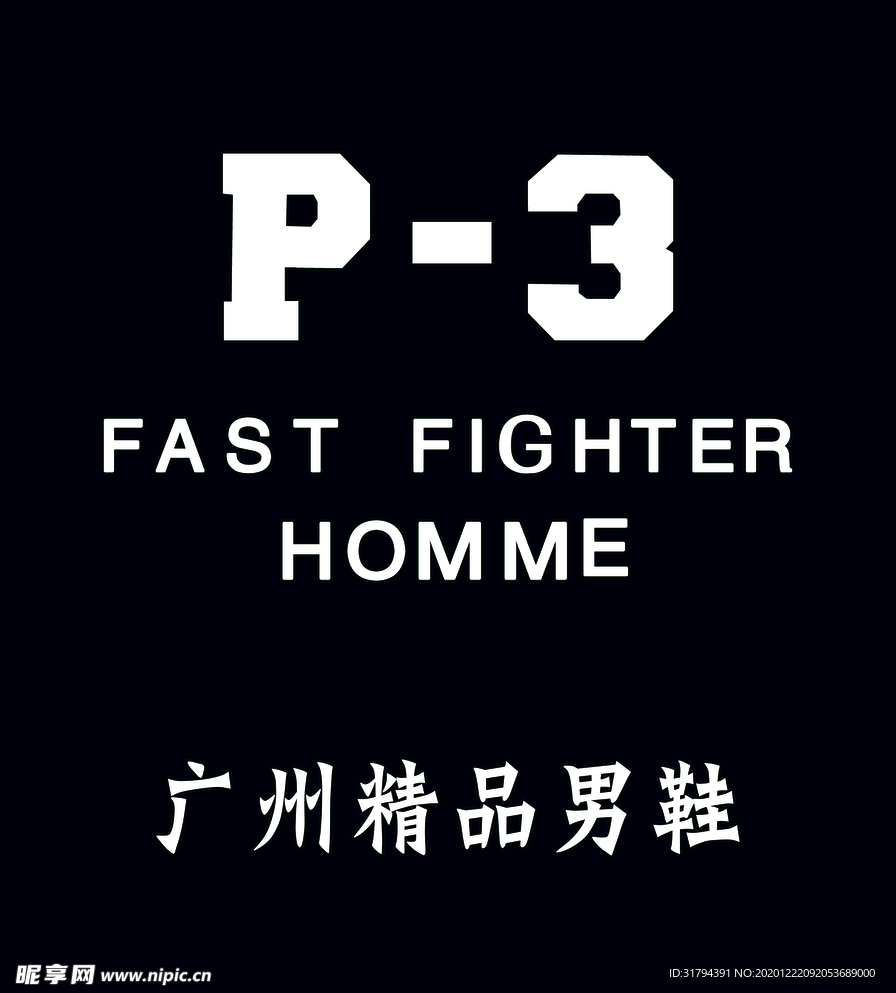 p-3广州精品男鞋