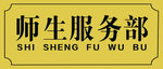 门牌