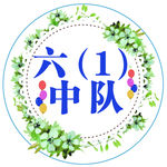 许愿贴