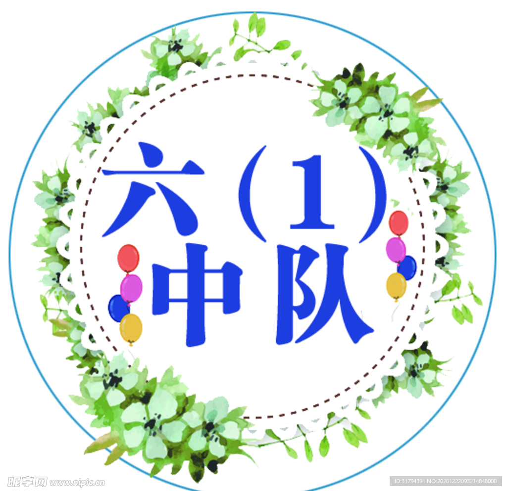 许愿贴