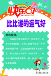 六一儿童节