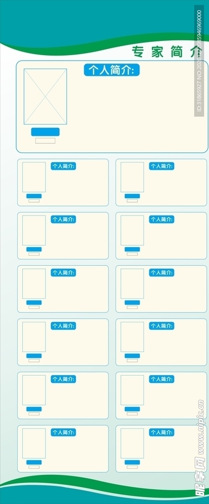 画面展架