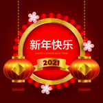 新年展板背景