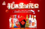 圣诞元旦