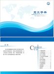 会议手册