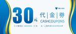 代金券