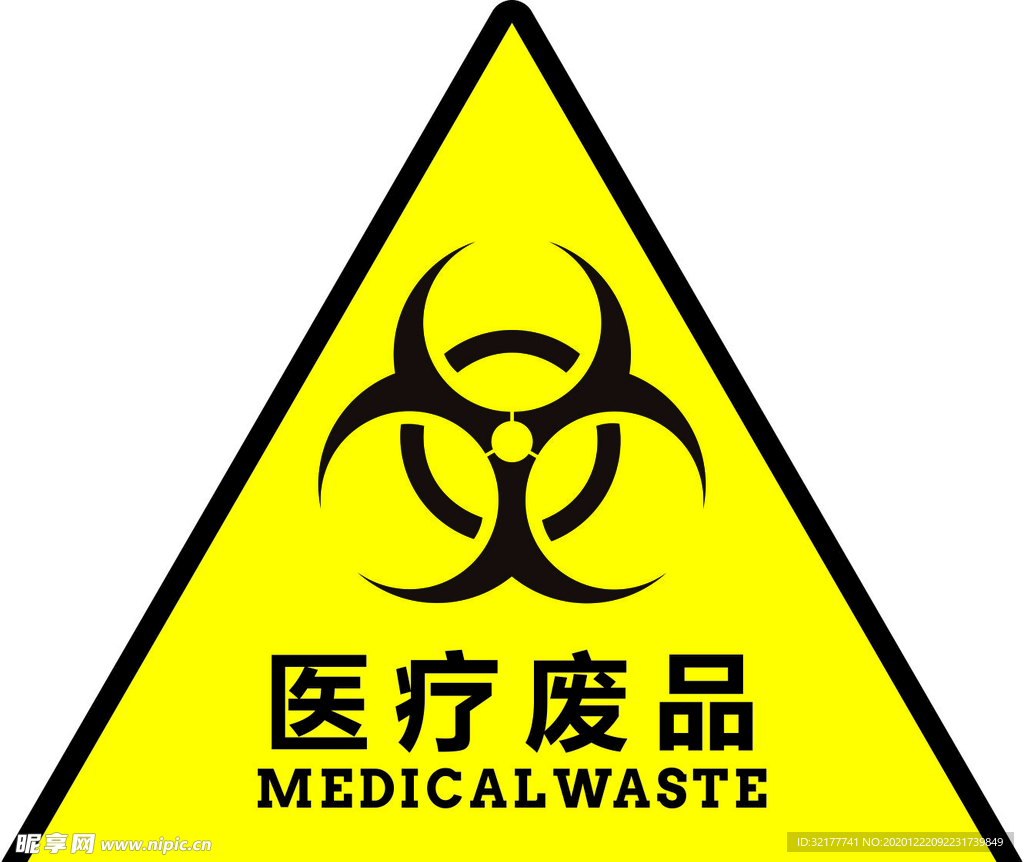 医疗废品 三脚牌