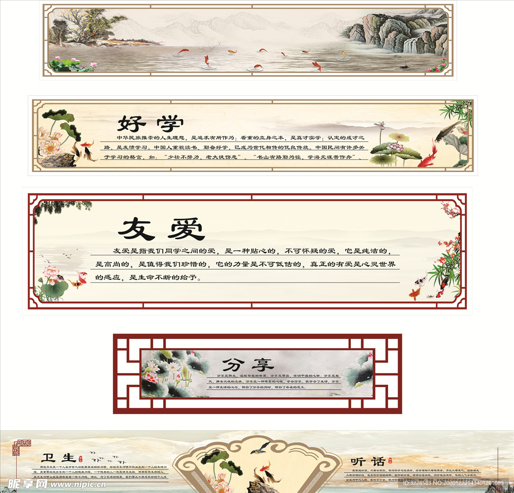 中国风展板