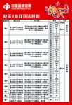 福彩快乐8玩法