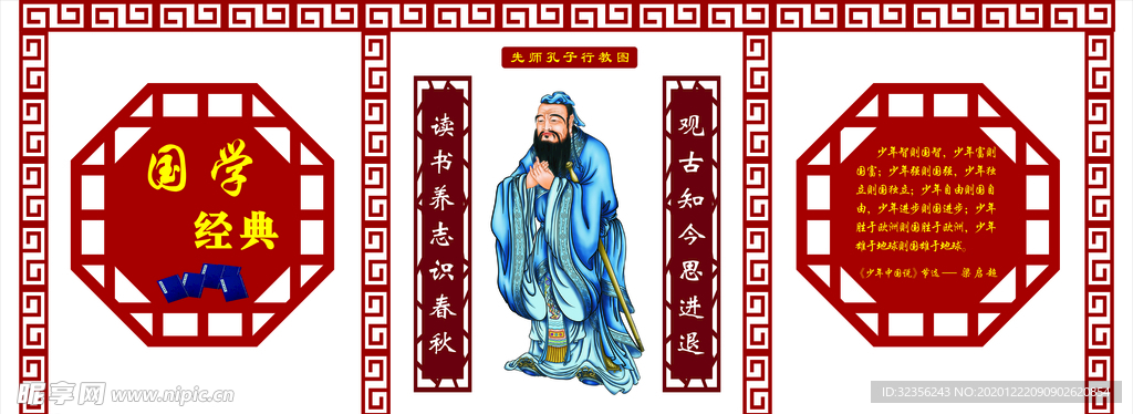 经典国学