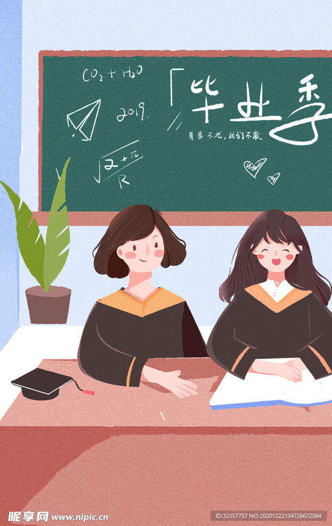 毕业季