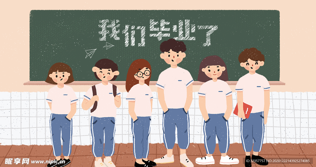 毕业季