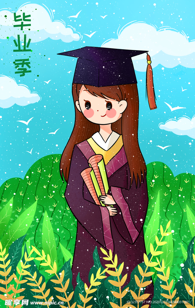 毕业季